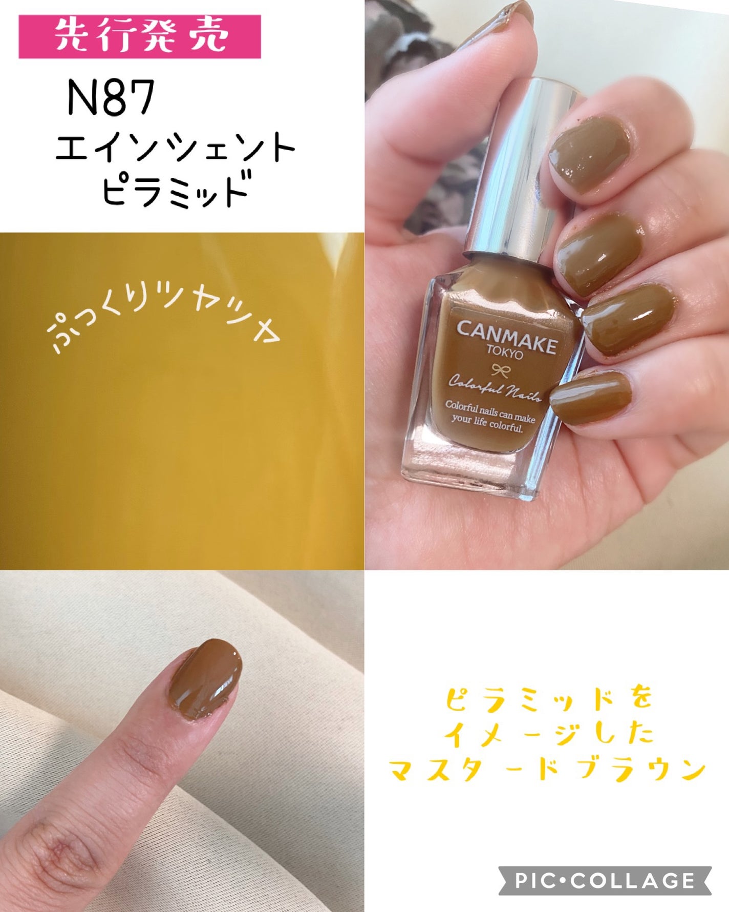 カラフルネイルズ/キャンメイク/マニキュアを使ったクチコミ(3枚目)