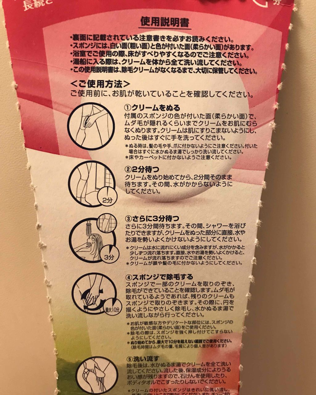 ナチュラルズ バスタイム除毛クリーム 敏感肌用/Veet/除毛クリームを使ったクチコミ（2枚目）