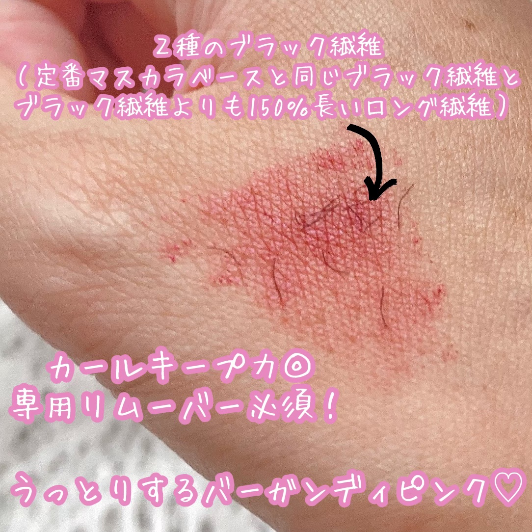 エテュセ アイエディション（マスカラベース）リッチスタイル/ヘルシースタイル リッチスタイル02 バーガンディピンク/ettusais/マスカラ下地を使ったクチコミ（2枚目）