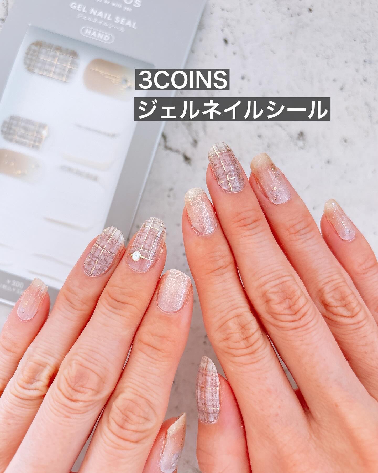 ジェルネイルシール/and U/ネイルシールを使ったクチコミ（1枚目）