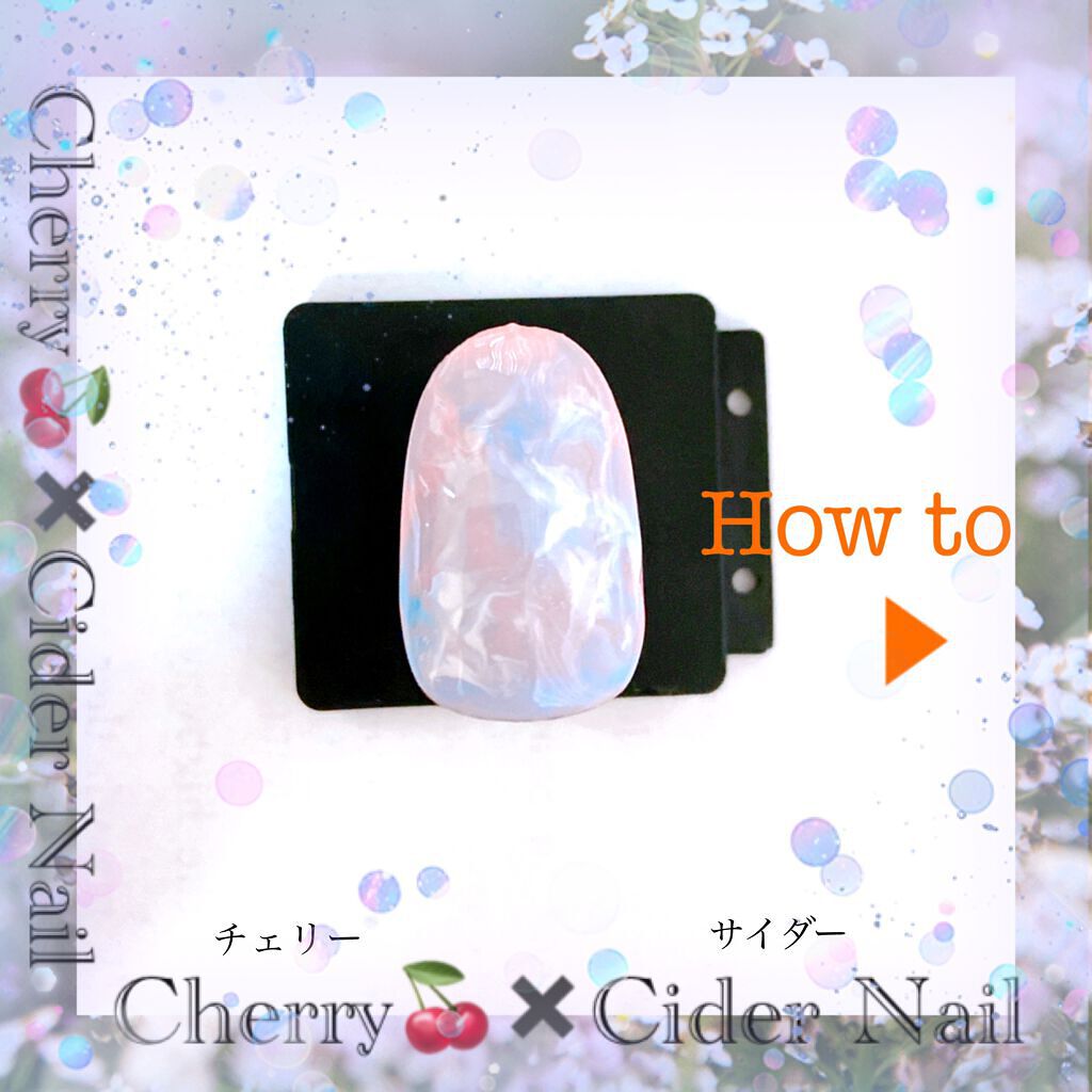 ジェルネイル（ライト対応）/セリア/ジェルネイルを使ったクチコミ（1枚目）