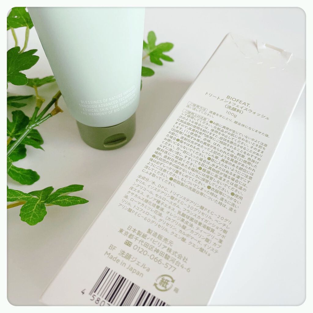 トリートメントフェイスウォッシュ /BIOFEAT. /その他洗顔料を使ったクチコミ(2枚目)