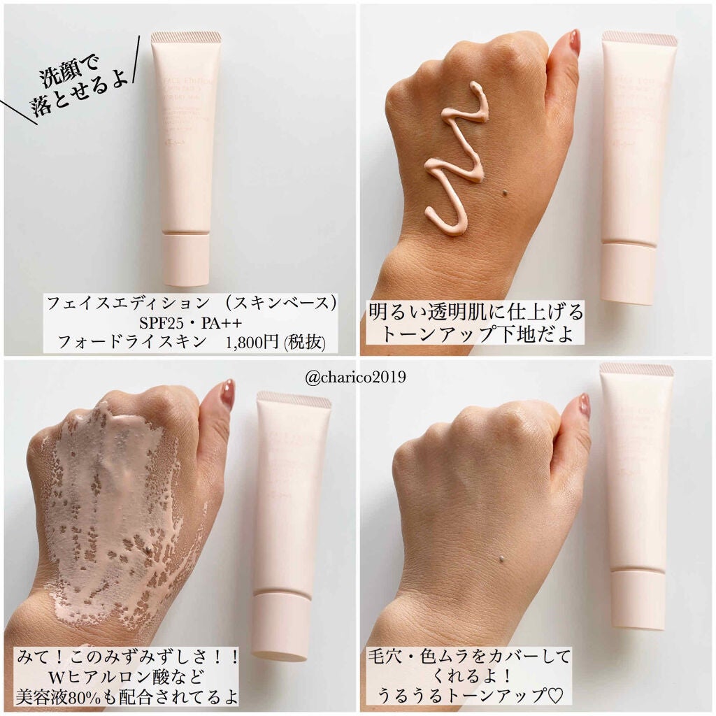 エテュセ リップエディション(ティントルージュ)/ettusais/リップティントを使ったクチコミ(2枚目)