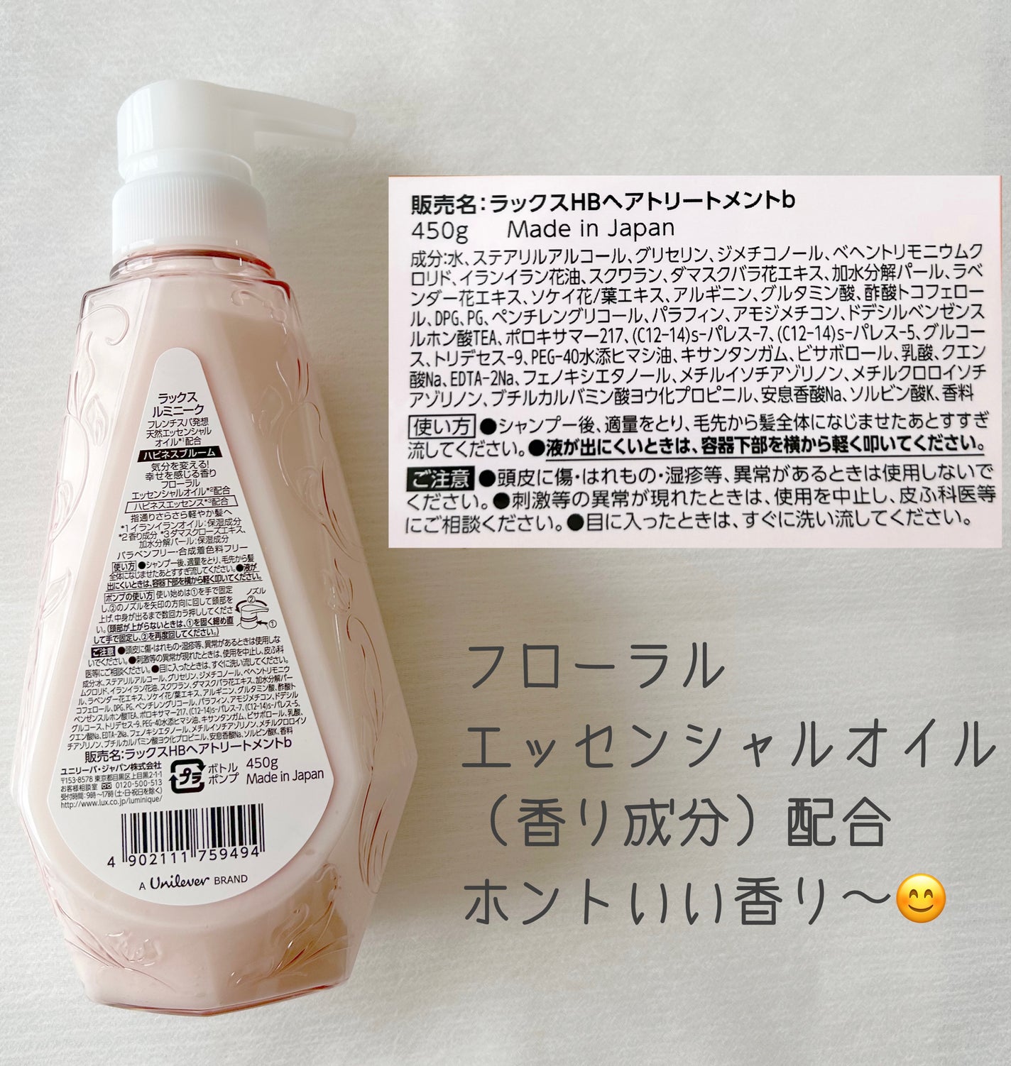 ルミニーク ハピネスブルーム シャンプー/トリートメント/LUX/市販シャンプーを使ったクチコミ(3枚目)