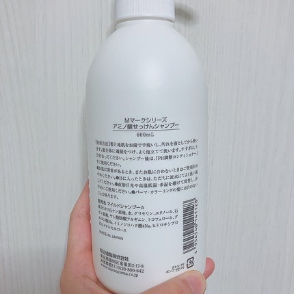 アミノ酸せっけんシャンプー/PH調整コンディショナー/Mマークシリーズ/シャンプー・コンディショナーを使ったクチコミ(2枚目)