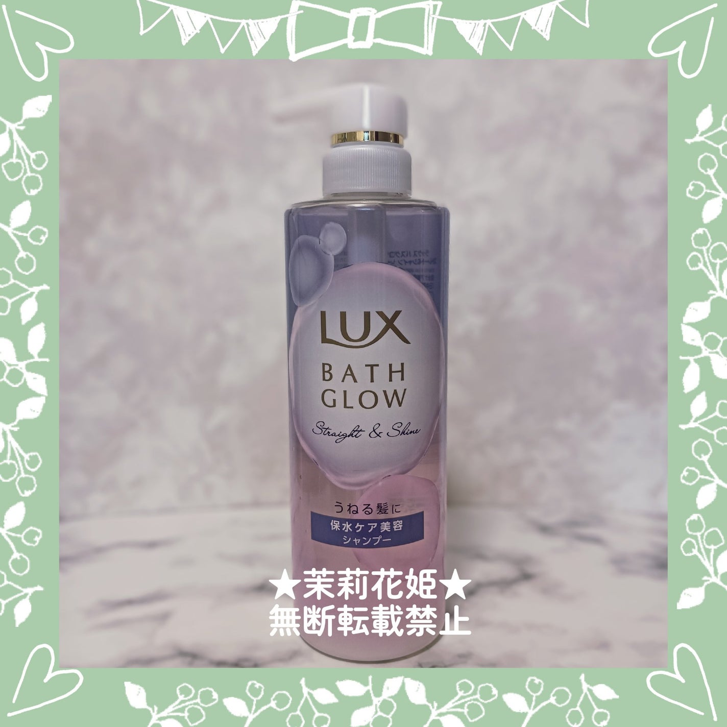 バスグロウ ストレート&シャイン シャンプー/トリートメント/LUX/市販シャンプーを使ったクチコミ(2枚目)