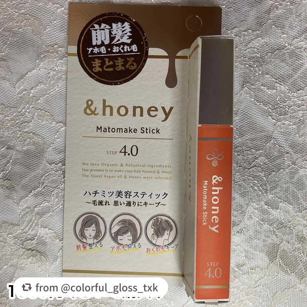 マトメイクスティック 4.0/&honey/ヘアジェルを使ったクチコミ(2枚目)