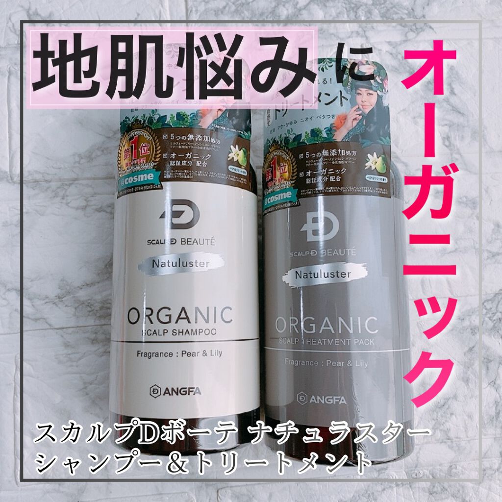 スカルプD ボーテ ナチュラスター スカルプシャンプー/トリートメントパック/アンファー(スカルプD)/シャンプー・コンディショナーを使ったクチコミ(1枚目)