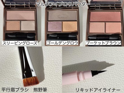 フーミー マルチアイブロウパウダー/WHOMEE/パウダーアイブロウを使ったクチコミ(2枚目)