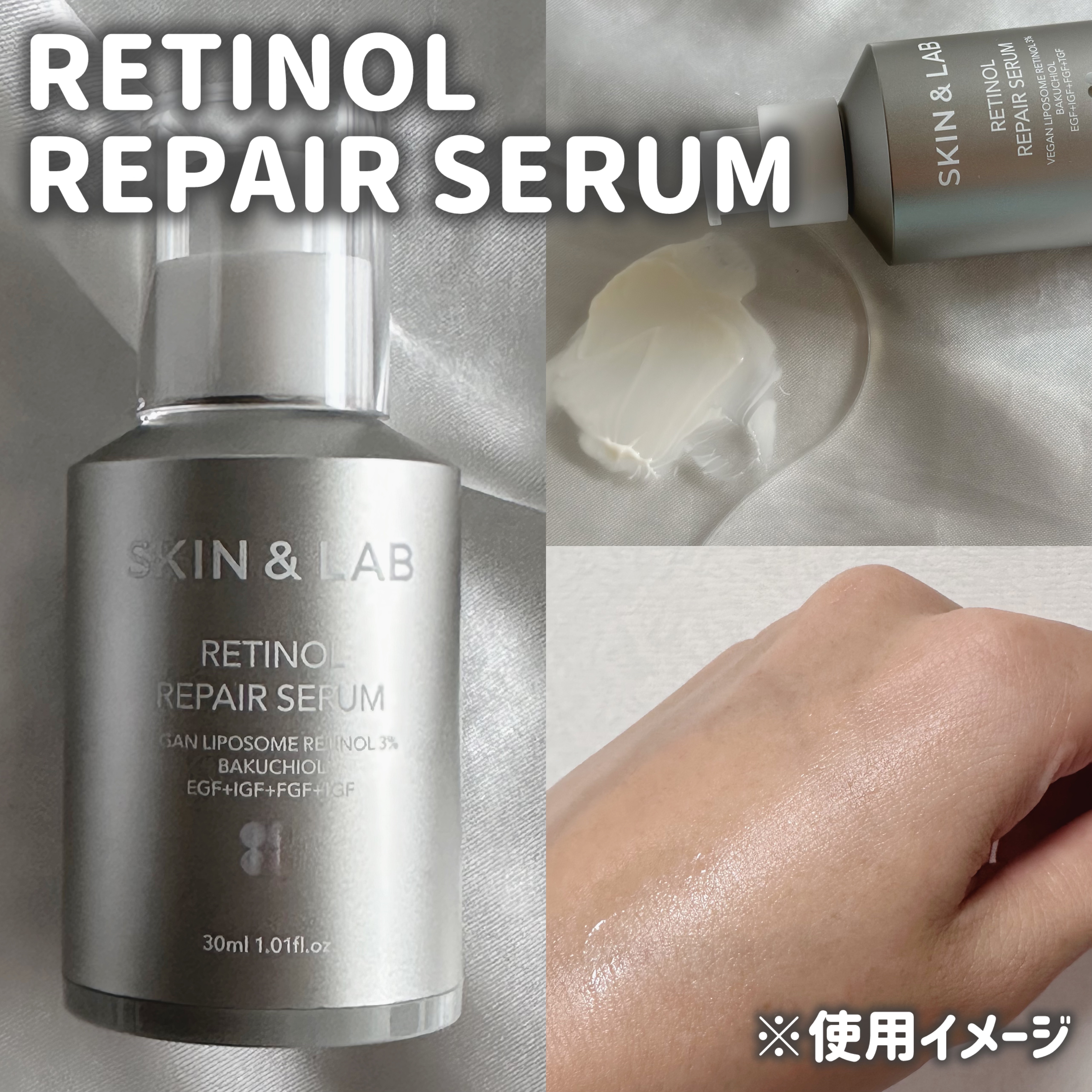 ヴィーガンリポソームレチノールセラム/SKIN&LAB/美容液を使ったクチコミ（3枚目）