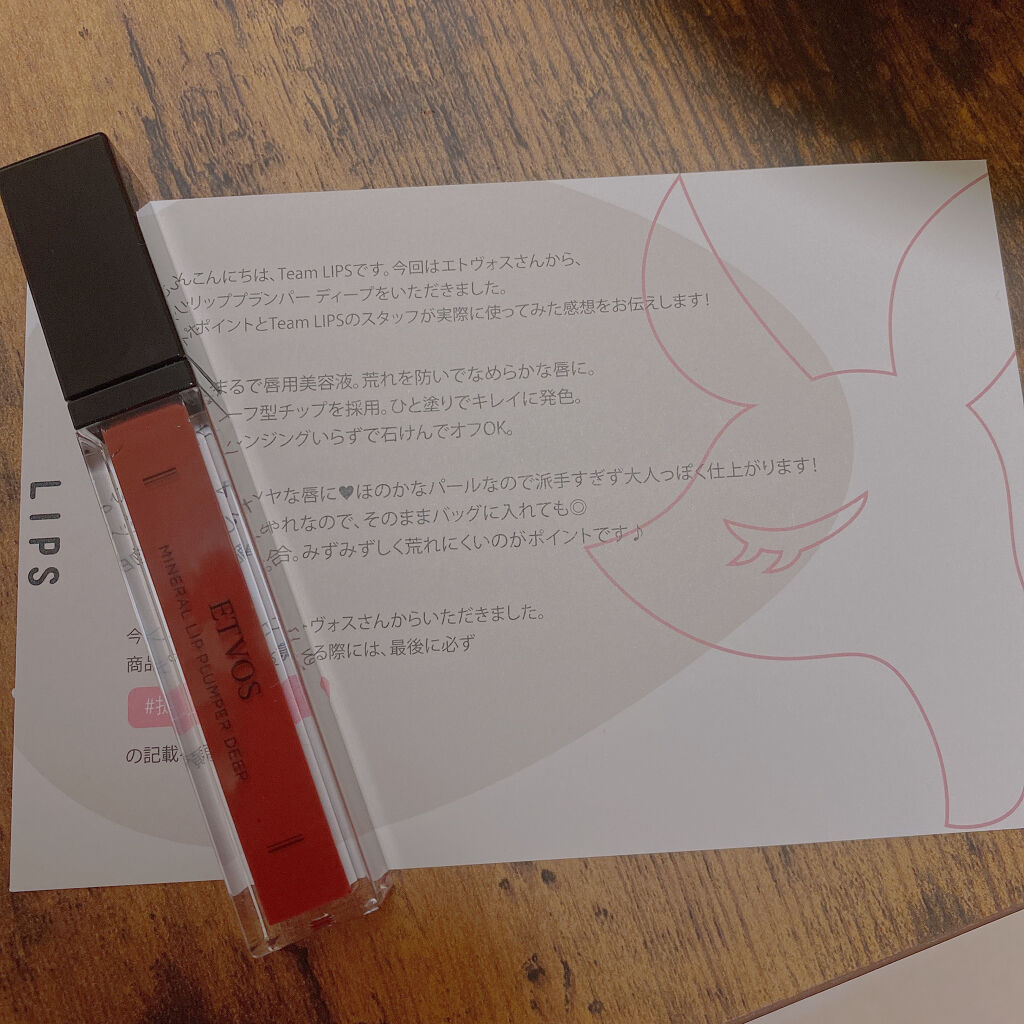 ミネラルリッププランパー ディープ ベイクドマロン/エトヴォス/リッププランパーを使ったクチコミ（1枚目）
