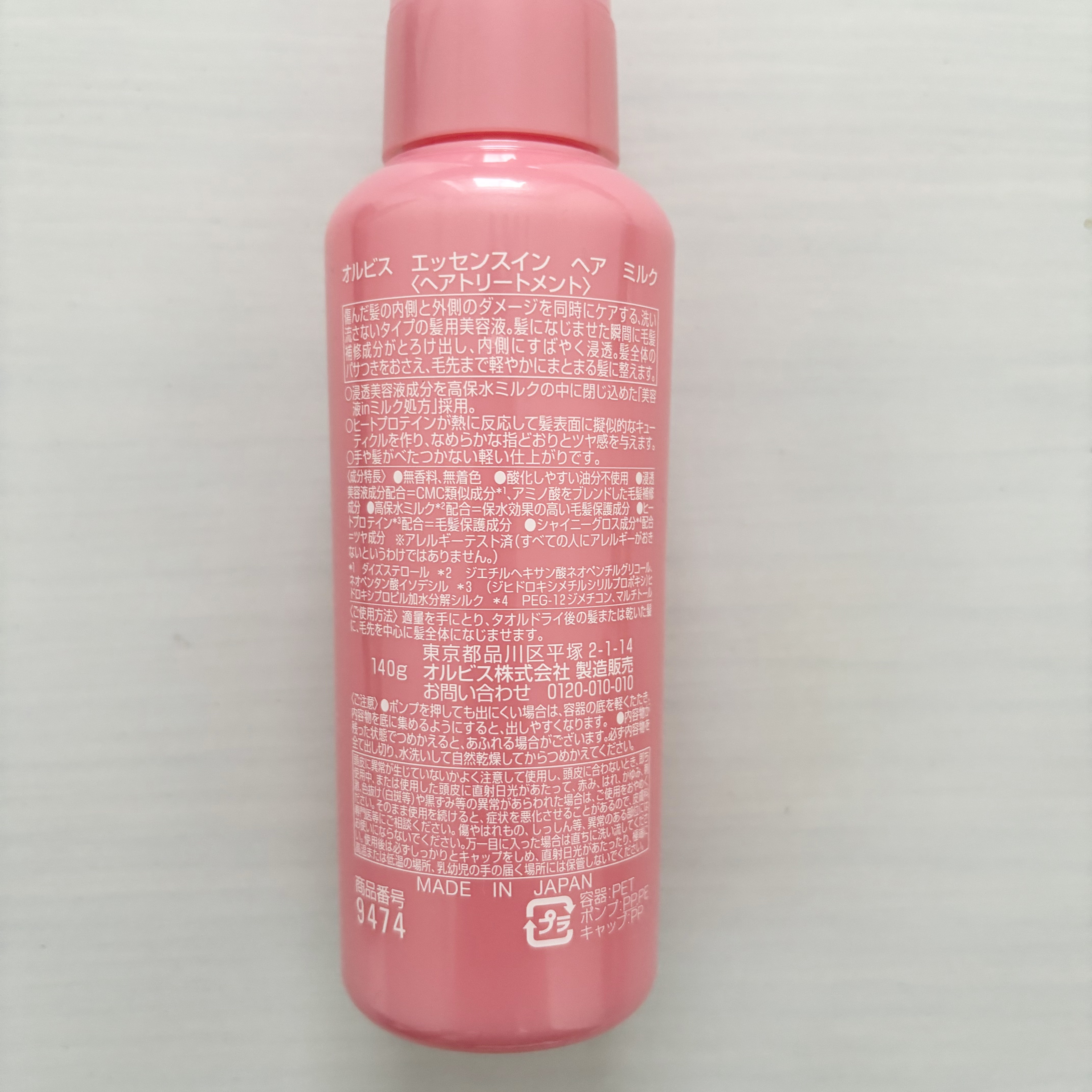 エッセンスインヘアミルク/オルビス/ヘアミルクを使ったクチコミ（3枚目）