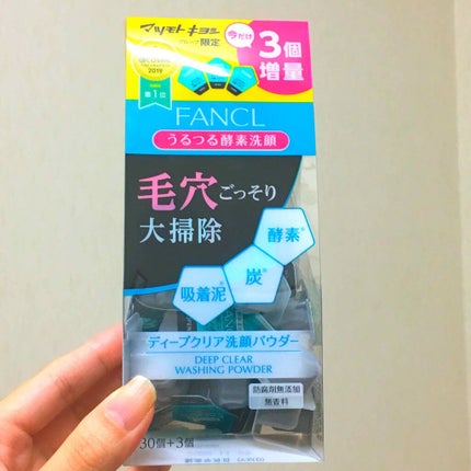 ディープクリア洗顔パウダー/ファンケル/洗顔パウダーを使ったクチコミ(1枚目)