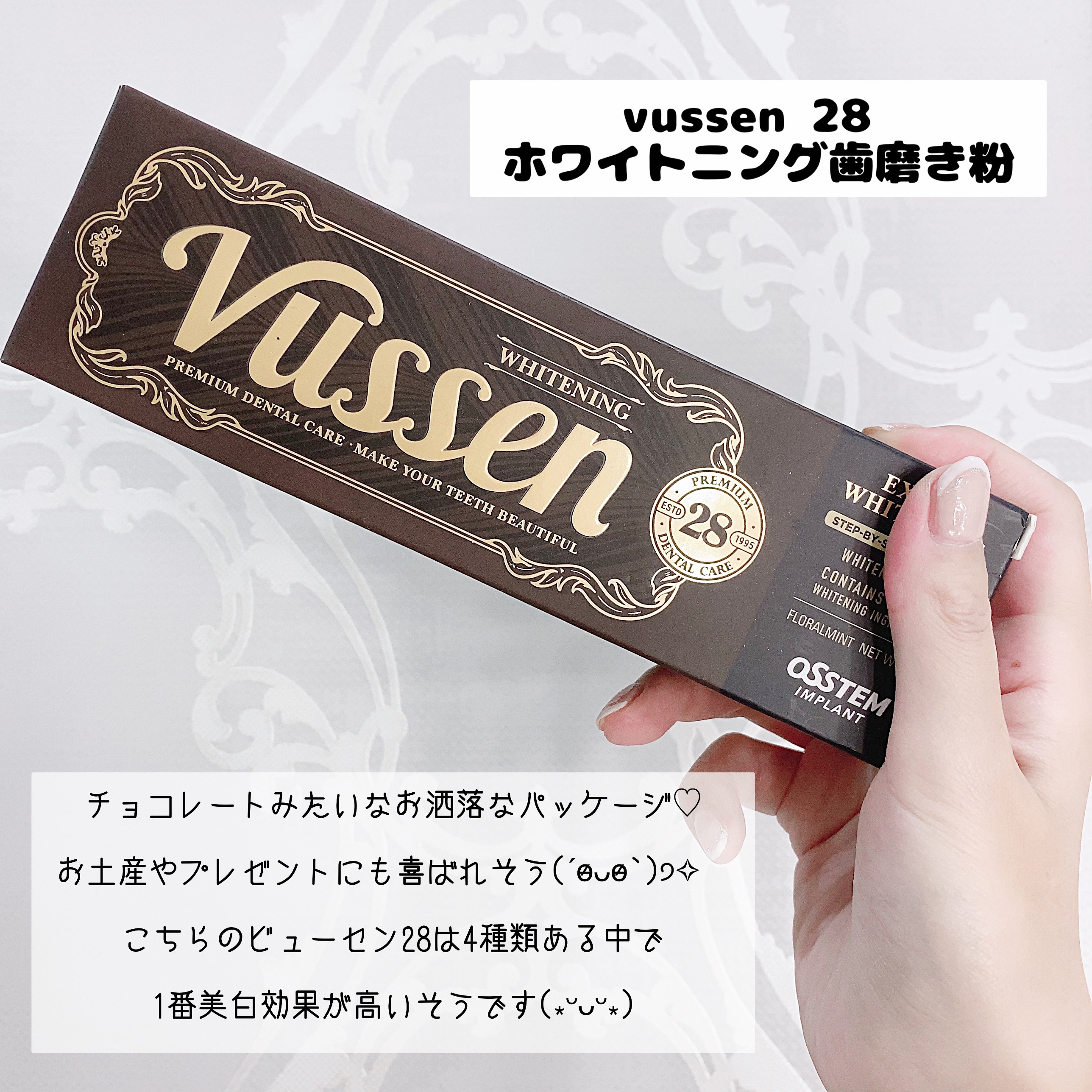 ビュッセン 歯磨き粉 28  /VUSSEN/歯磨き粉を使ったクチコミ（2枚目）