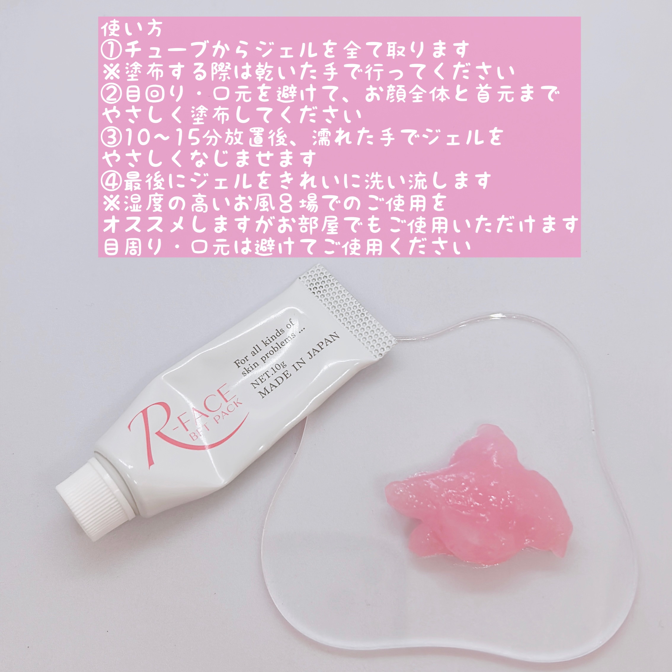 BFTパック/R-FACE/洗い流すパック・マスクを使ったクチコミ（2枚目）