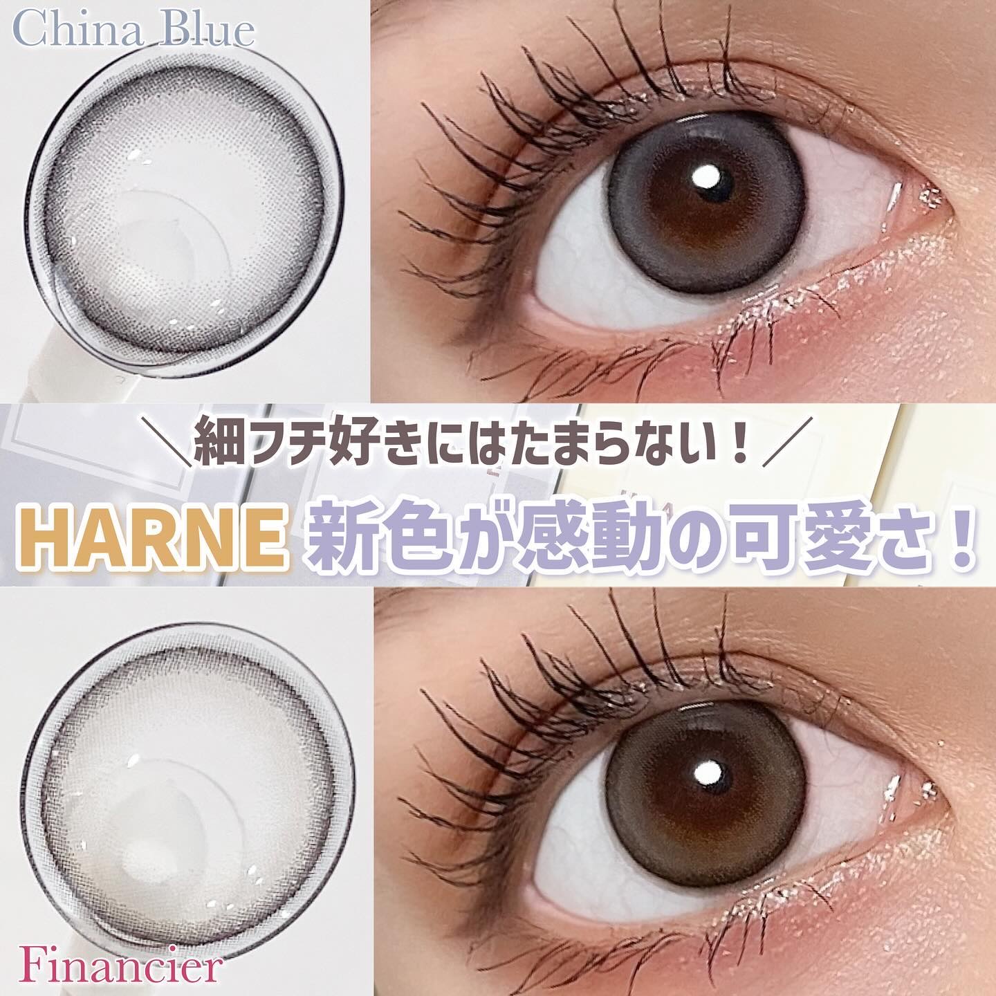 HARNE 1day/HARNE/ワンデー（１DAY）カラコンを使ったクチコミ（1枚目）