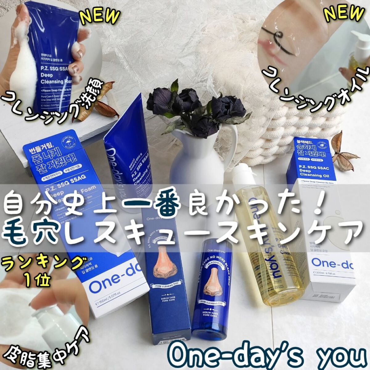 ノーモアブラックヘッド(ノーズピーリング)/One-day's you/スクラブ・ゴマージュを使ったクチコミ（1枚目）