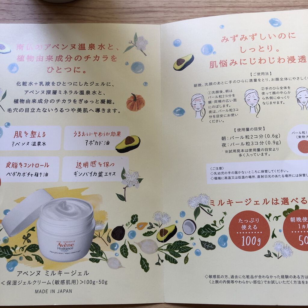 ウオーター/アベンヌ/ミスト状化粧水を使ったクチコミ（3枚目）