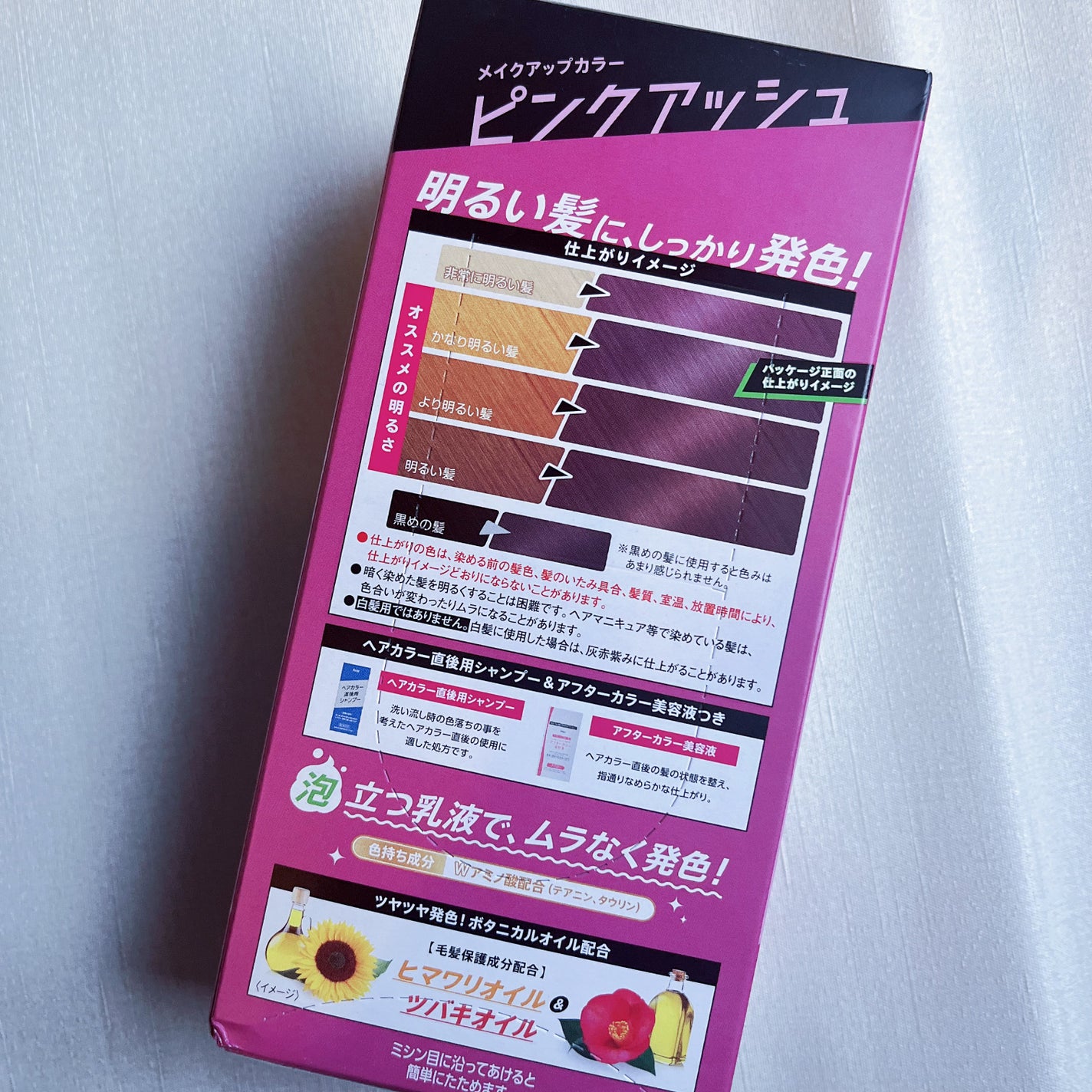 メイクアップカラー/ビューティーン/ヘアカラーを使ったクチコミ(2枚目)