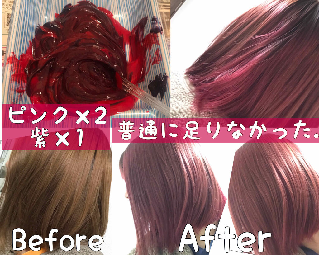 デビルズトリック クイスクイスの口コミ クイスクイス デビルズトリック ヘアカラー By 마미 Mami 敏感肌 30代前半 Lips
