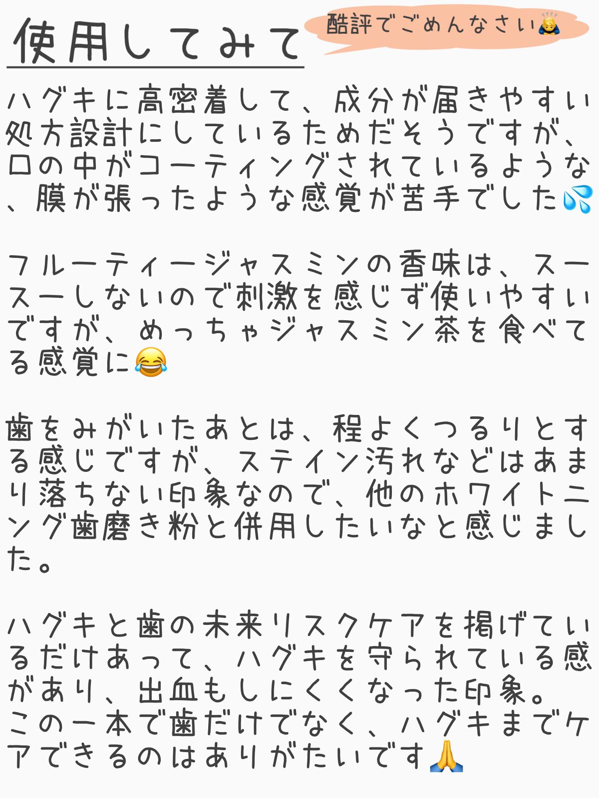 ピュオーラ36500 薬用ハグキ高密着クリームハミガキ/ピュオーラ/歯磨き粉を使ったクチコミ（3枚目）