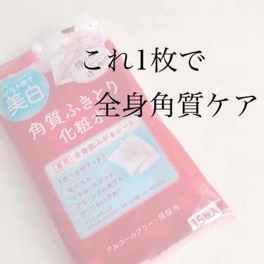 ネイチャーコンク 薬用 ふきとり化粧水シート/ネイチャーコンク/拭き取り化粧水を使ったクチコミ（1枚目）