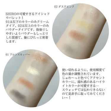 はん on LIPS 「SHIROジンジャーアイシャドウパレット　　¥7,480遅れば..」（3枚目）