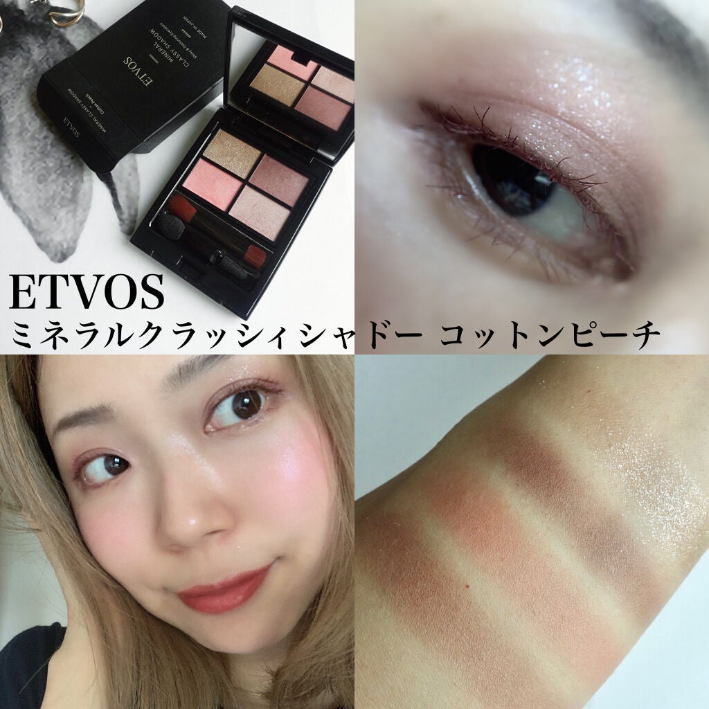 ミネラルクラッシィシャドー/エトヴォス/アイシャドウパレットを使ったクチコミ(1枚目)