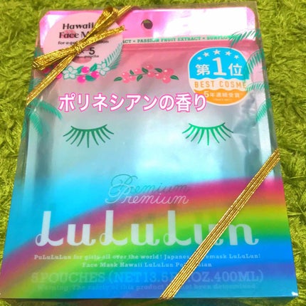 ハワイルルルン(プルメリアの香り)/ルルルン/シートマスク・パックを使ったクチコミ(3枚目)