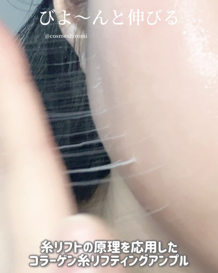 リマージ糸リフティングアンプル/REVENIP/美容液を使ったクチコミ(3枚目)