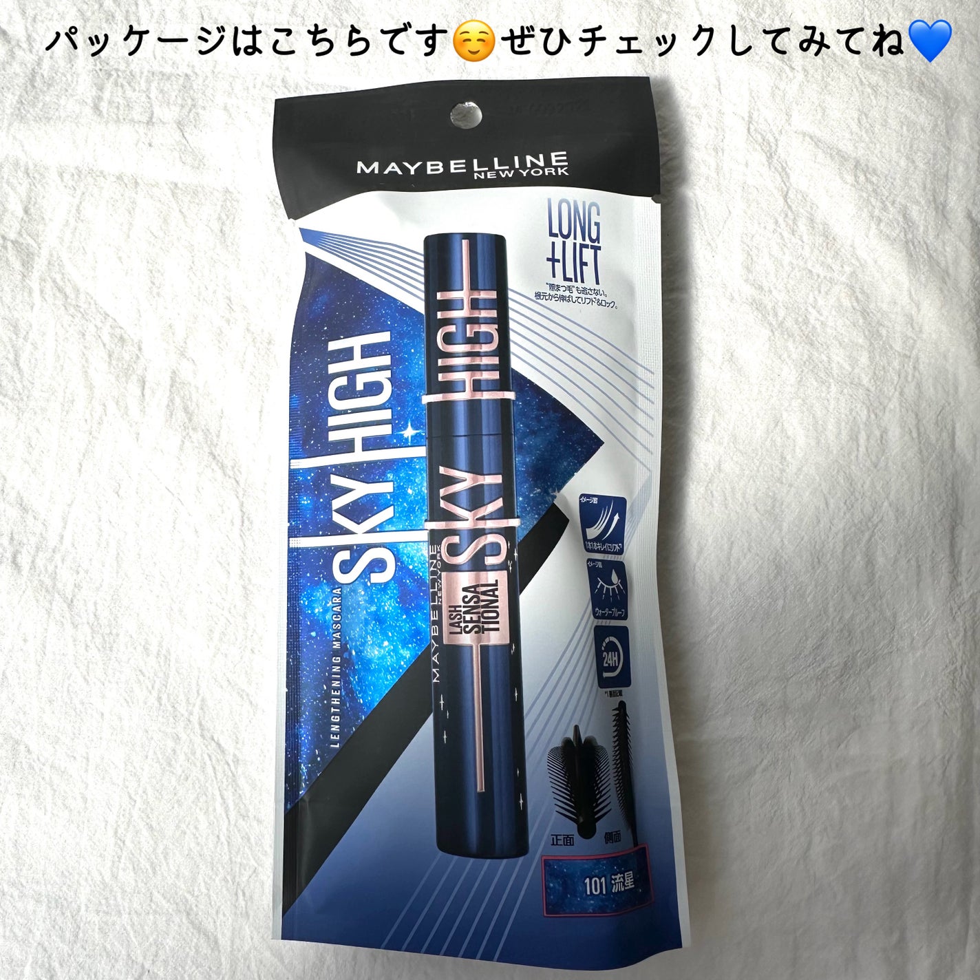 ã¹ã«ã€ã〠ã³ã¹ããã¯ãã©ã¹ã/MAYBELLINE NEW YORK/ãã¹ã«ã©ã䜿ã£ãã¯ãã³ãïŒ3æç®ïŒ