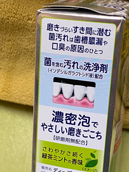 ディープクリーン液体ハミガキ/花王/マウスウォッシュ・スプレーを使ったクチコミ(4枚目)