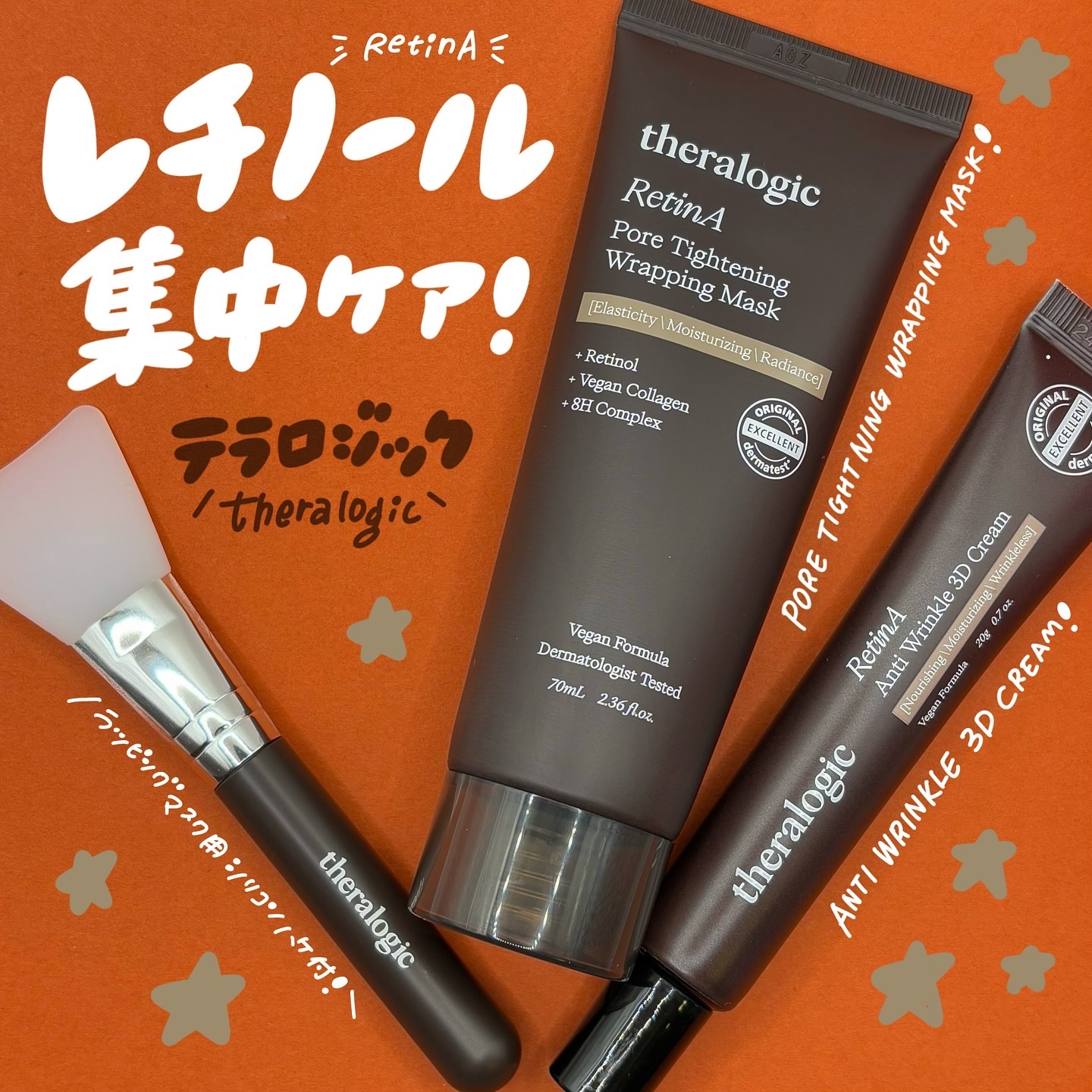 Retin A アンチ リンクル3Dクリーム/theralogic/フェイスクリームを使ったクチコミ（1枚目）