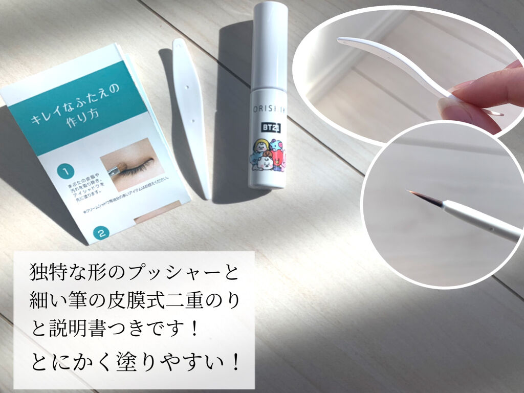 オリシキ アイリッドスキンフィルム		/D-UP/二重まぶた用アイテムを使ったクチコミ（3枚目）