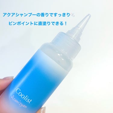 Coolist クーリスト スカルプクーラー フローラルミントのクチコミ「Coolist スカルプクーラー

￥1320

ロングヘアでとにかく夏のドライヤーが億劫なの.....」（2枚目）