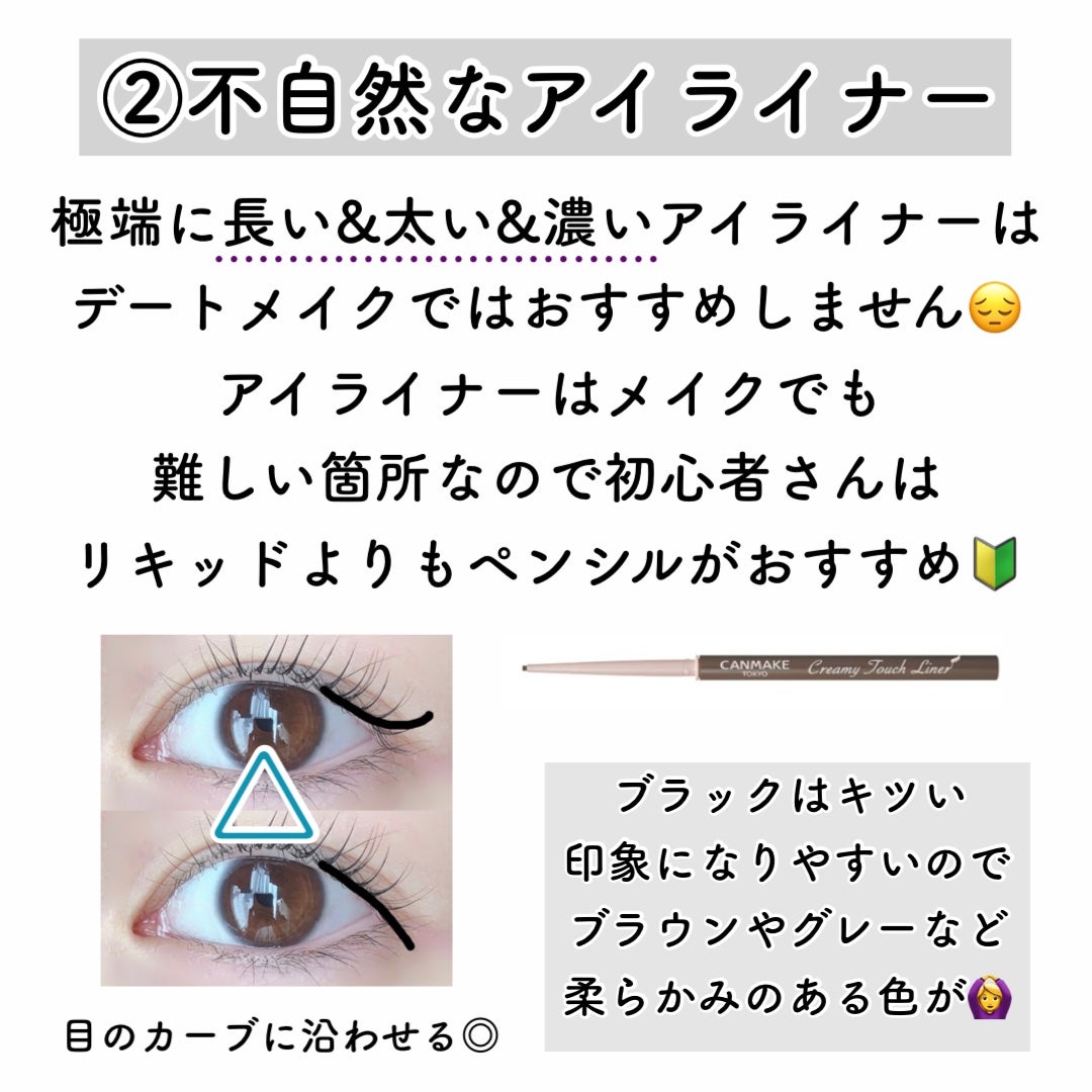 クリーミータッチライナー/キャンメイク/ジェルアイライナーを使ったクチコミ(4枚目)