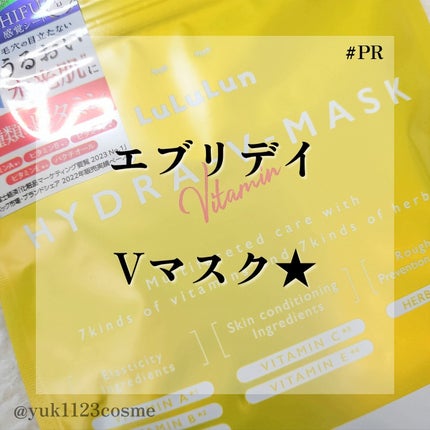 ルルルン ハイドラ V マスク/ルルルン/シートマスク・パックを使ったクチコミ(1枚目)