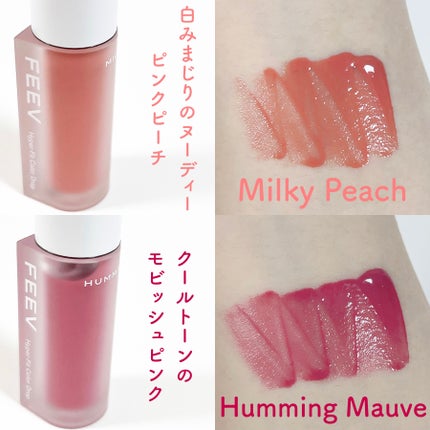 カラーセラム/FEEV/リキッドチークを使ったクチコミ(5枚目)