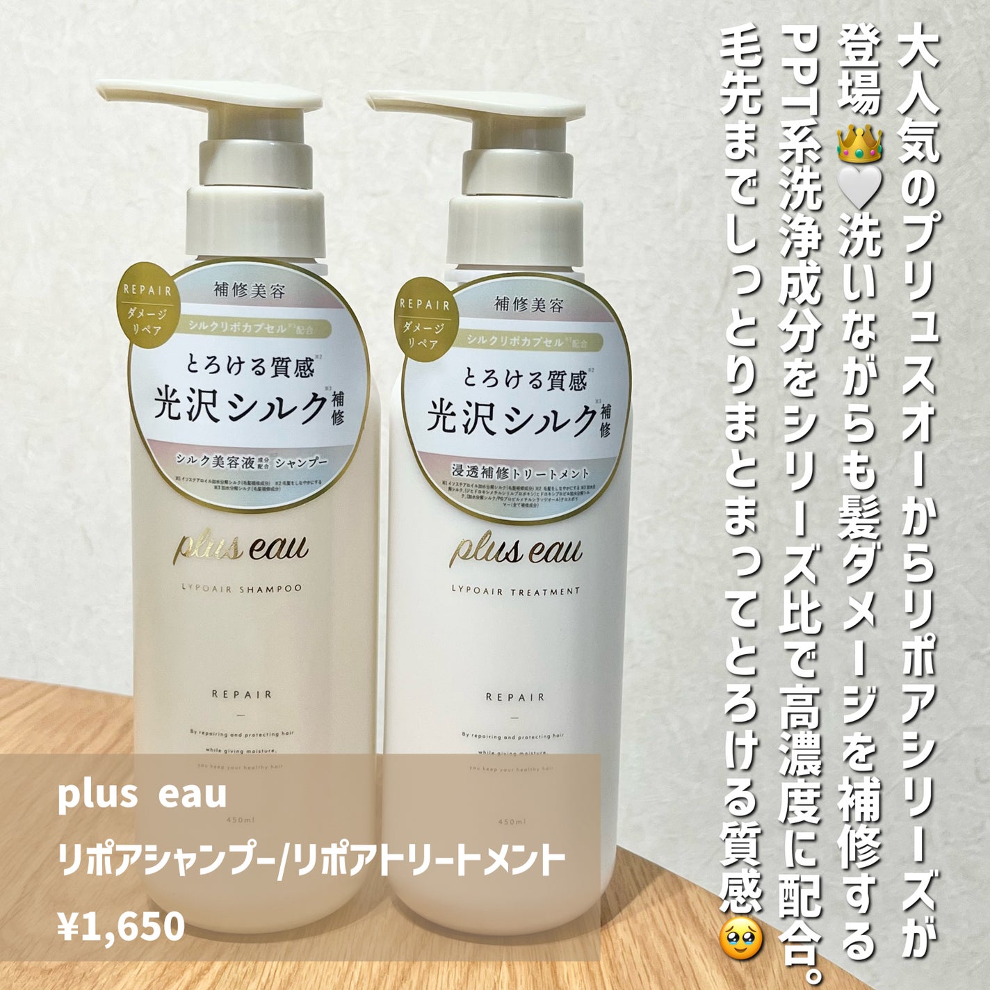 ãªãã¢ã·ã£ã³ããŒ/ãªãã¢ããªãŒãã¡ã³ã/plus eau/åžè²©ã·ã£ã³ããŒã䜿ã£ãã¯ãã³ãïŒ2æç®ïŒ