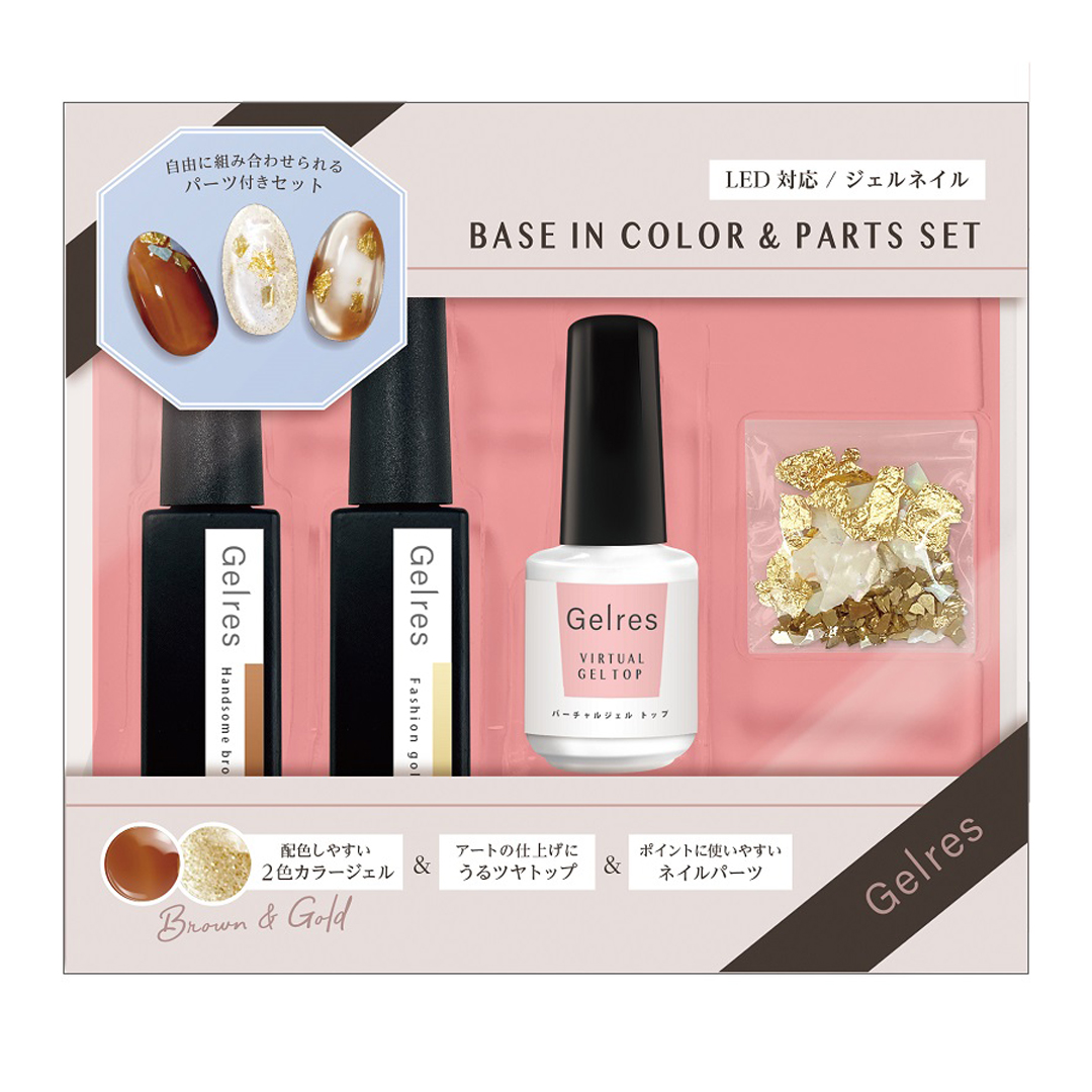 Gelres ST ジェリス ジェルアートセット