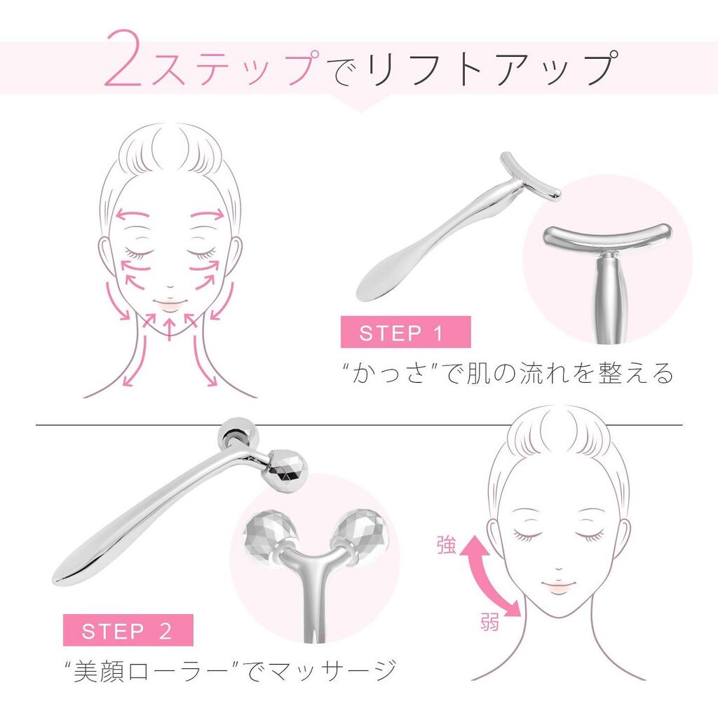 間違った顔マッサージを3分で改善する美顔ローラー×かっさセット/大人のカラダ改善計画/かっさプレートを使ったクチコミ(9枚目)