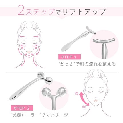 間違った顔マッサージを3分で改善する美顔ローラー×かっさセット/大人のカラダ改善計画/かっさプレートを使ったクチコミ(9枚目)