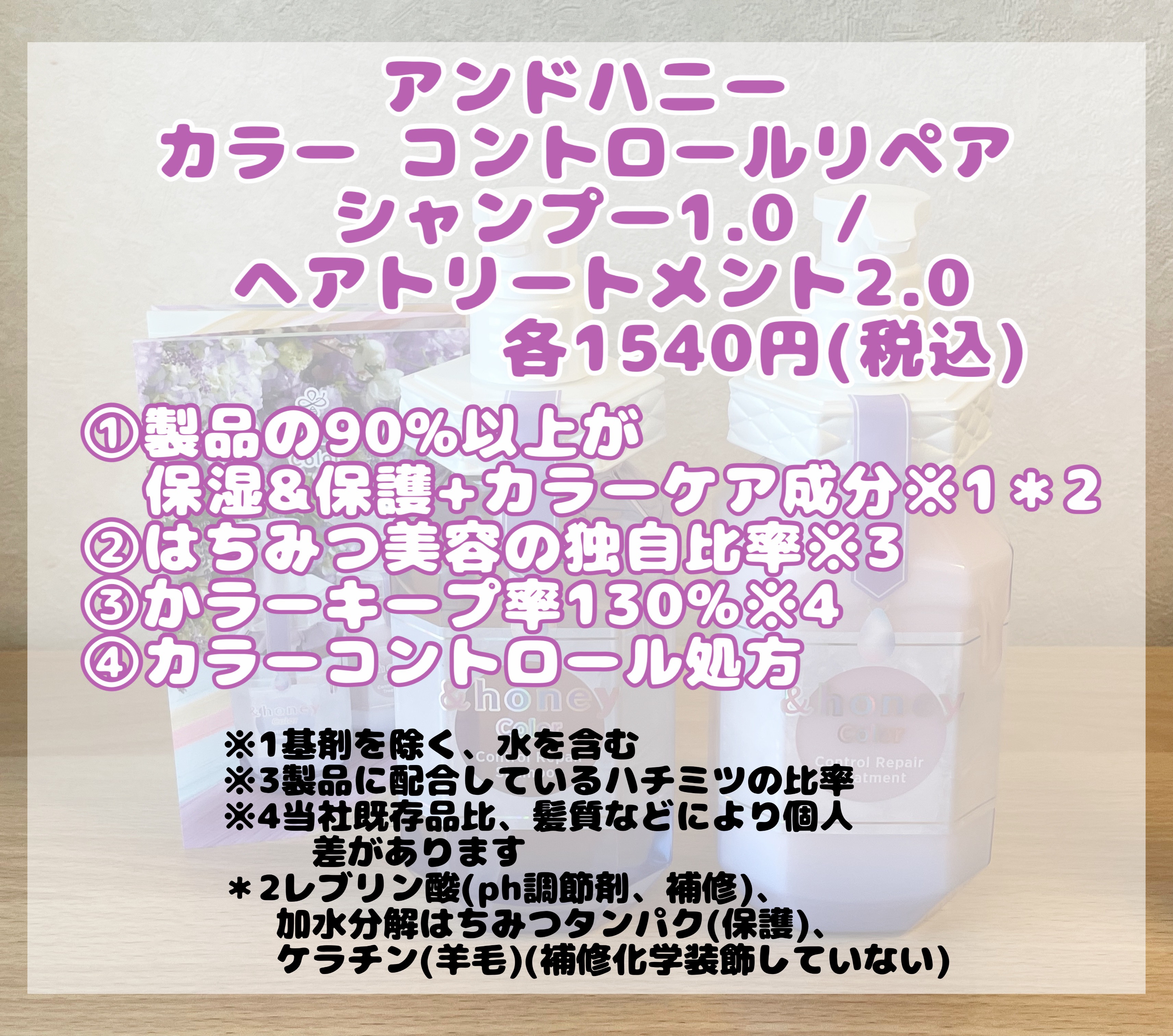 アンドハニー カラー コントロールリペア シャンプー1.0 / ヘアトリートメント2.0/&honey/市販シャンプーを使ったクチコミ（2枚目）