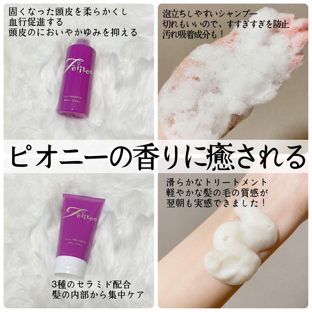シャンプー/トリートメント/Feiitee/市販シャンプーを使ったクチコミ（2枚目）