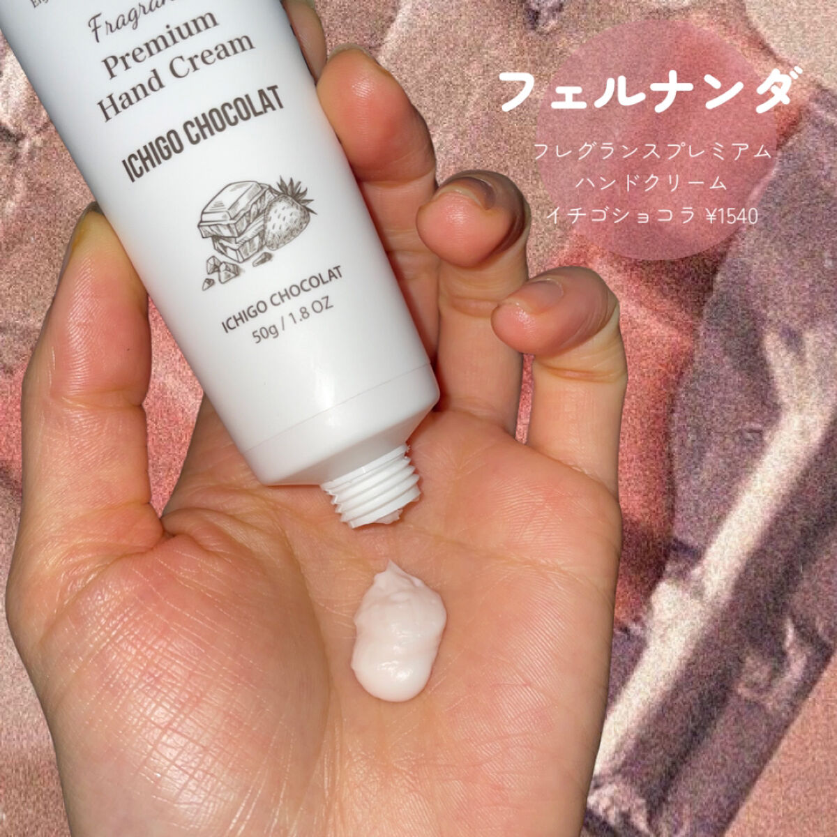 フレグランスプレミアムハンドクリーム（ココアショコラ）/フェルナンダ/ハンドクリームを使ったクチコミ（2枚目）