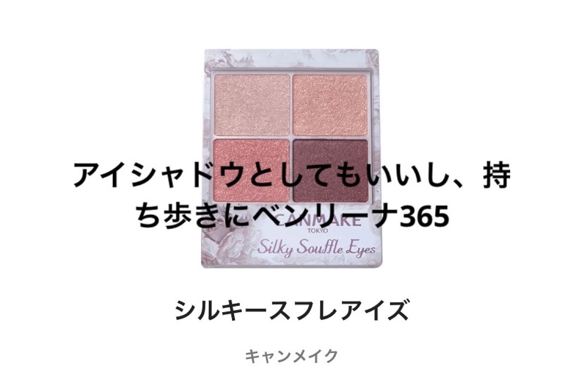 クイックラッシュカーラー/キャンメイク/マスカラ下地を使ったクチコミ（3枚目）