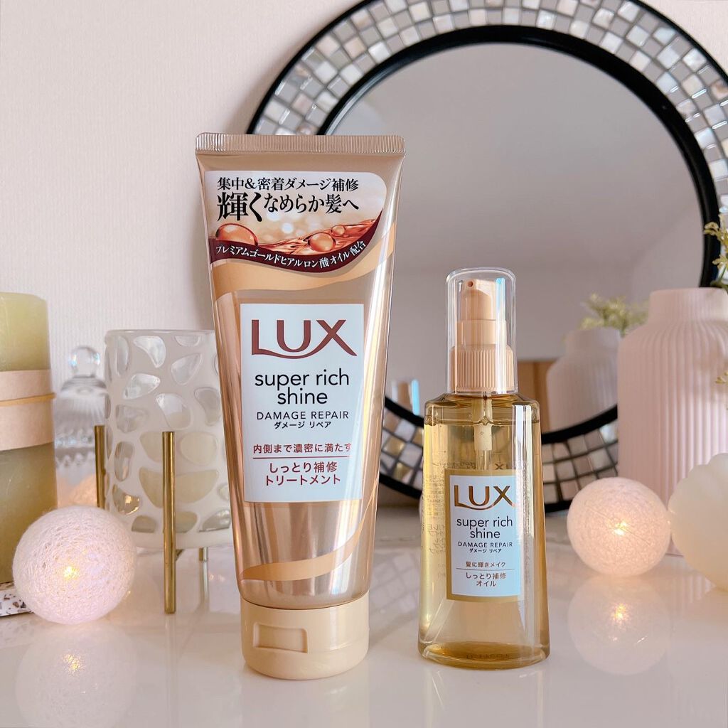 スーパーリッチシャイン ダメージリペア リッチ補修オイル/LUX/ヘアオイルを使ったクチコミ(7枚目)