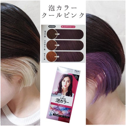 泡カラー/リーゼ/ヘアカラーを使ったクチコミ(2枚目)