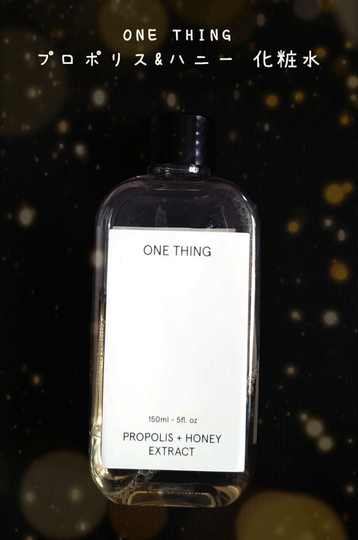 プロポリス＋ハニー化粧水/ONE THING/化粧水を使ったクチコミ（1枚目）