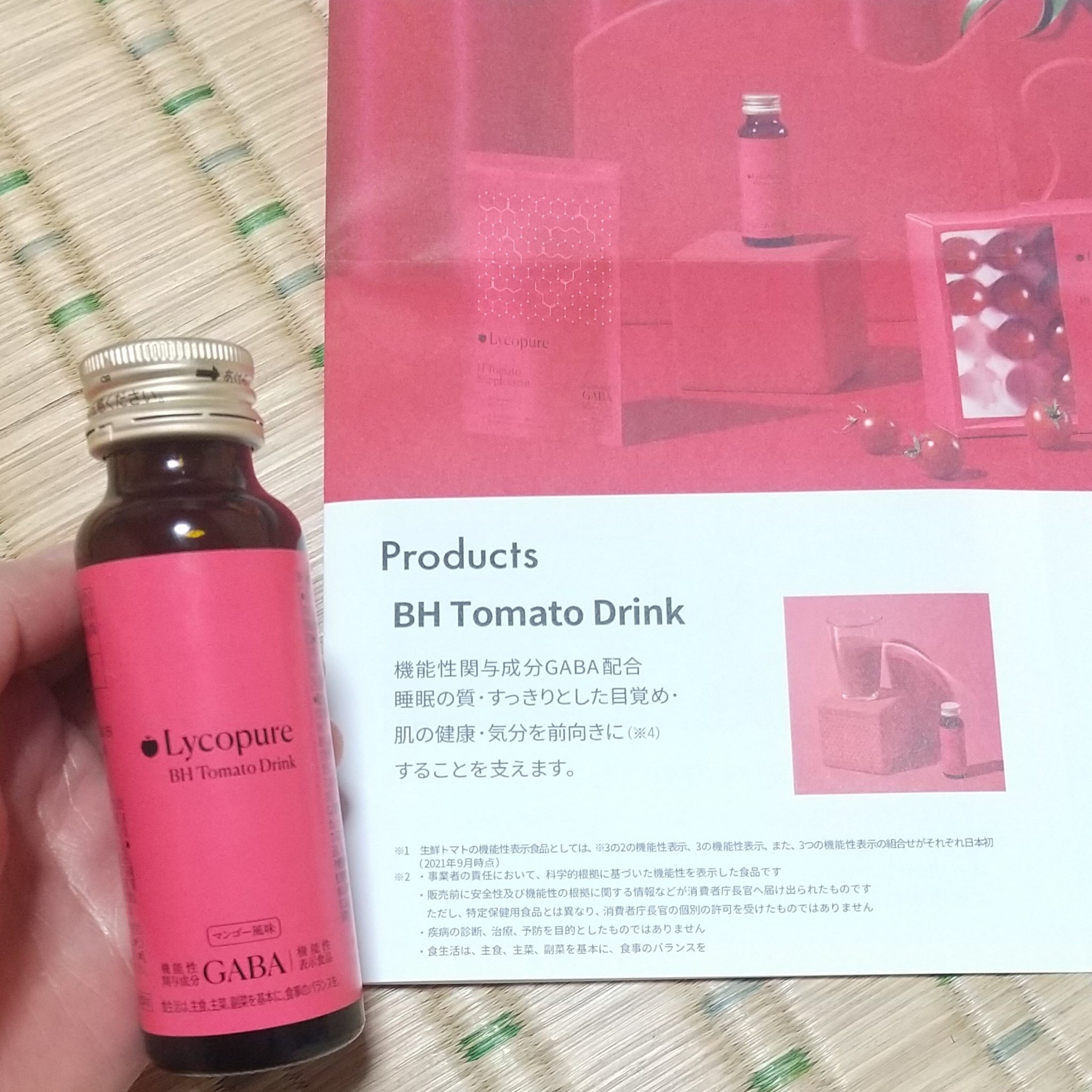BH トマトドリンク/リコピュア/美容ドリンクを使ったクチコミ（2枚目）